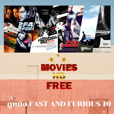 ดูหนัง Fast and Furious 10 Fast X บทสรุปเส้นทางแห่งความเร็วแรงทะลุนรก 10