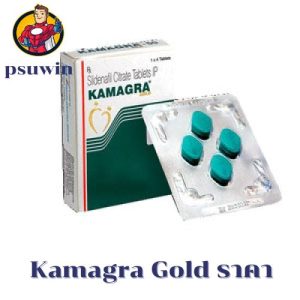 Kamagra Gold ราคา