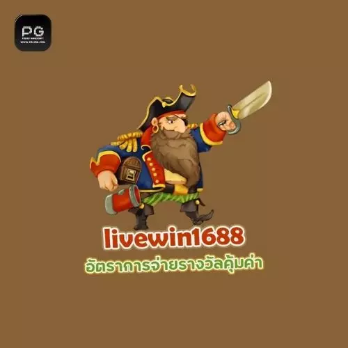 livewin 1688